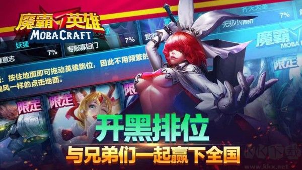 魔霸英雄手游官網(wǎng)版