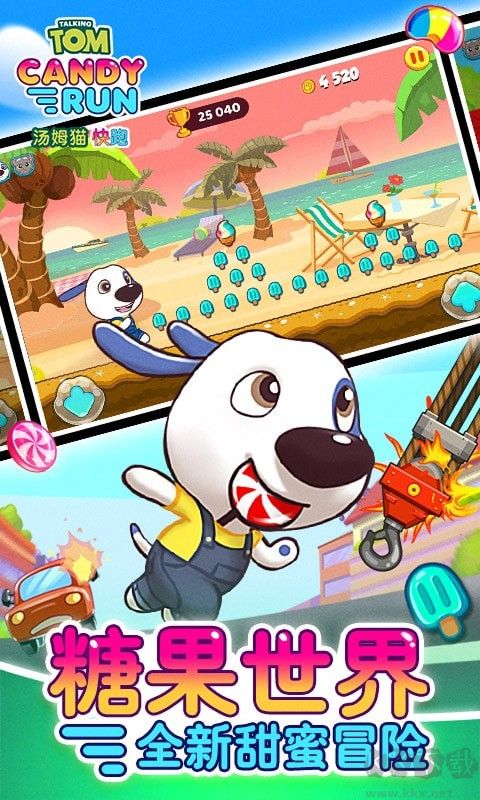 湯姆貓炫跑無(wú)限糖果無(wú)限磚石版
