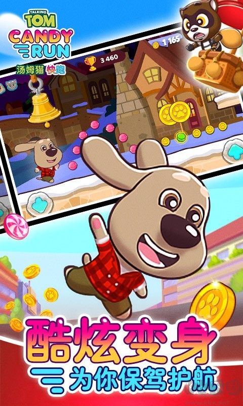 湯姆貓炫跑無(wú)限糖果無(wú)限磚石版