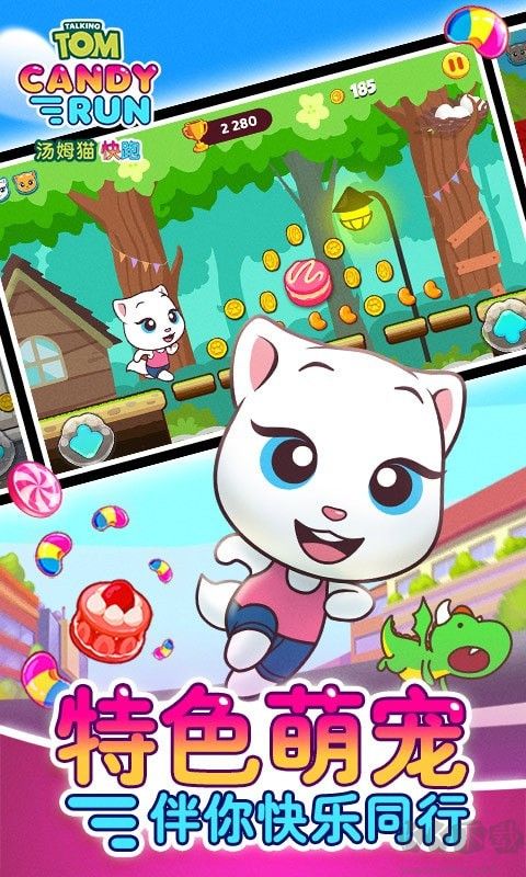 湯姆貓炫跑無(wú)限糖果無(wú)限磚石版