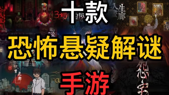 劇情向解謎手游下載-好玩的劇情向解謎手游合集-劇情向解謎手游合集