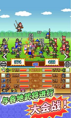 合戰(zhàn)忍者村物語雷霆版