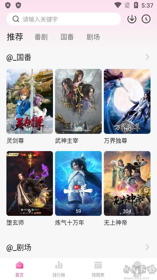 鴨梨鴨梨動漫免費(fèi)觀看