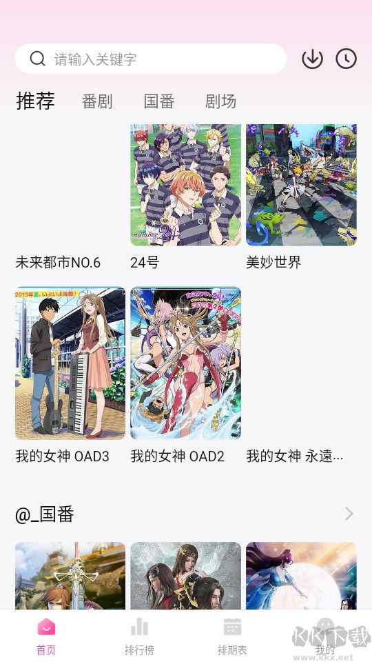 鴨梨鴨梨動漫免費(fèi)觀看