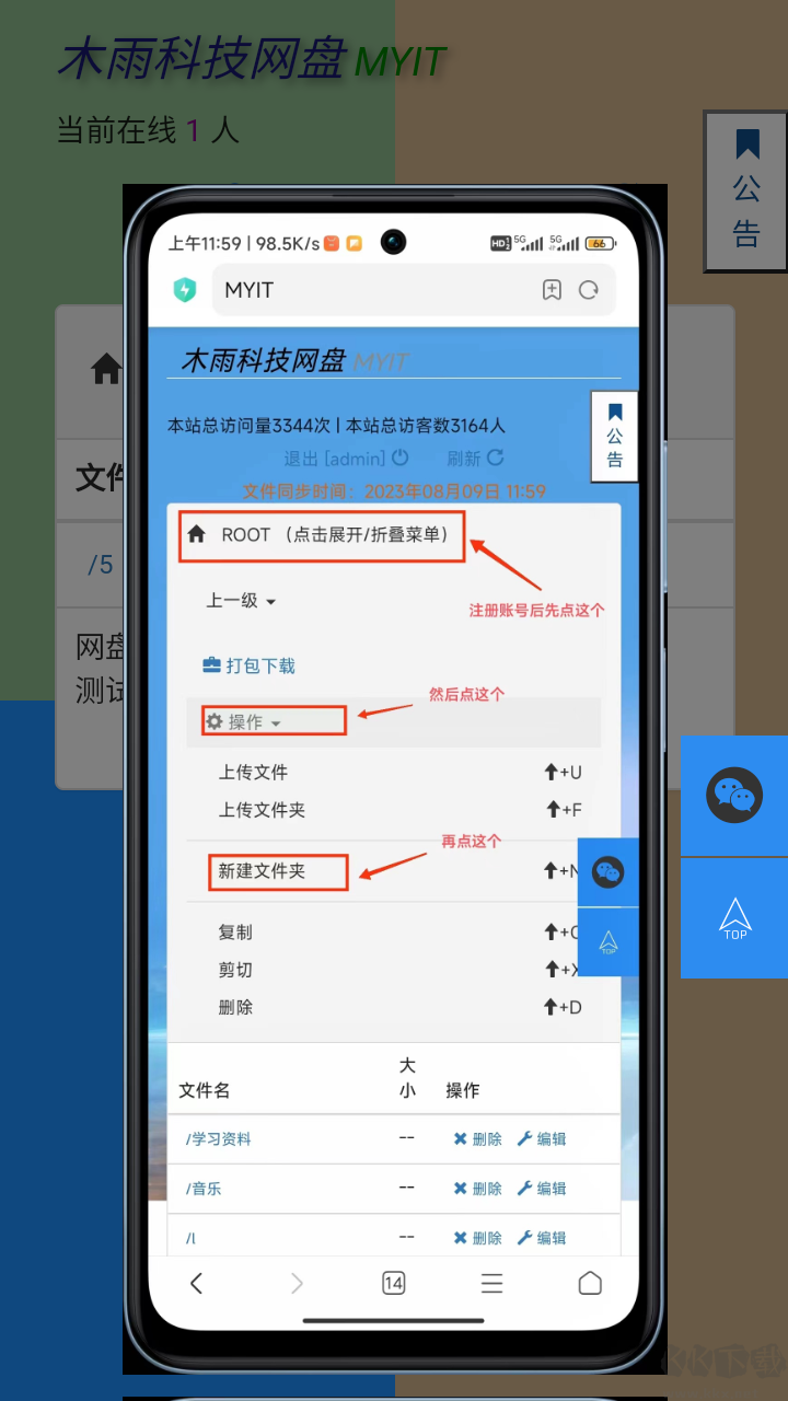 木雨網(wǎng)盤(免費(fèi)存儲(chǔ))
