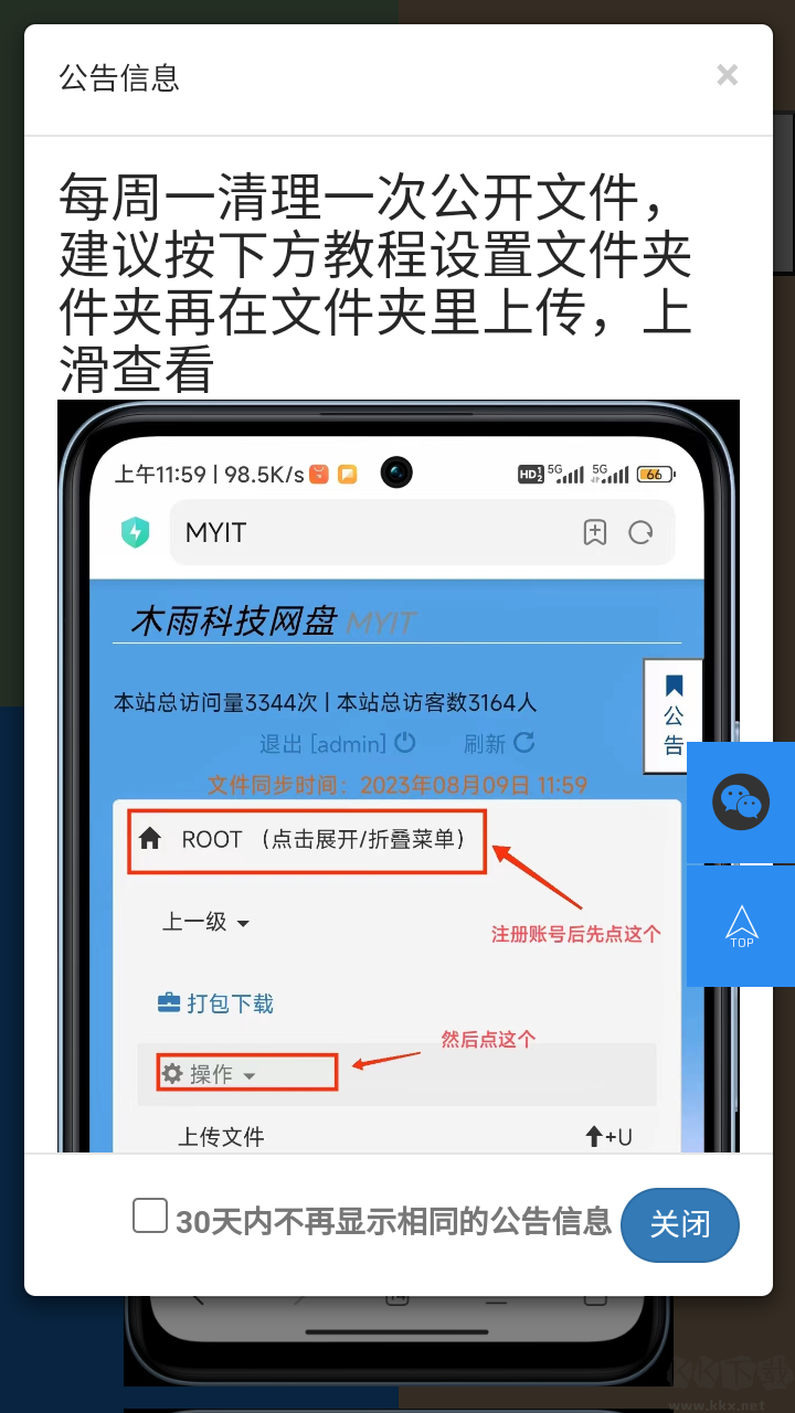 木雨網(wǎng)盤(免費(fèi)存儲(chǔ))