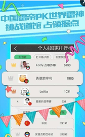 天天愛掃雷最新版