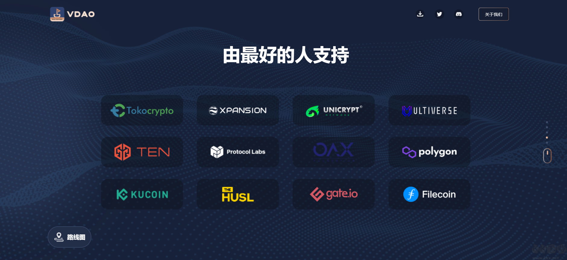 VDAO安卓版(web3.0社交)