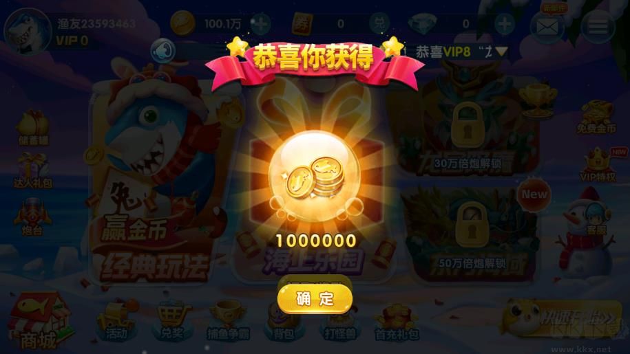 名門捕魚-原趣游捕魚