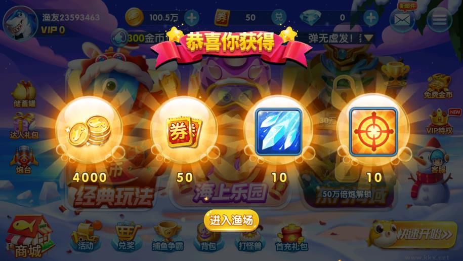 名門捕魚-原趣游捕魚