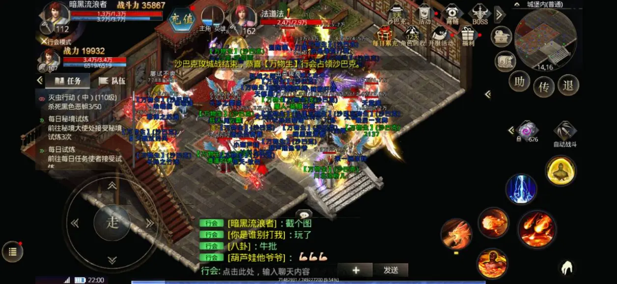 微變傳奇手游下載-微變傳奇手游合集