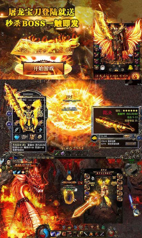 傳奇變態(tài)無限爆真充手游官方版