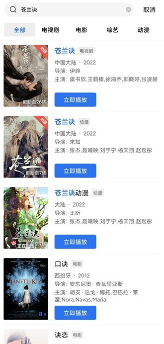 星星視頻APP去廣告純凈版