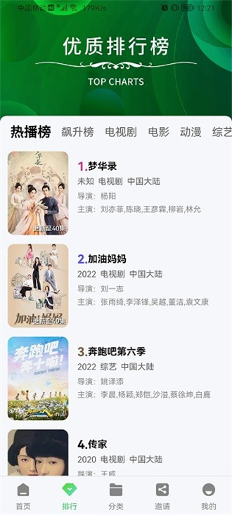 星星視頻APP去廣告純凈版