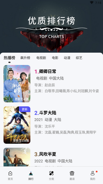 星星視頻APP去廣告純凈版