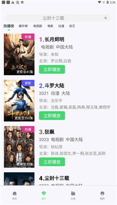 銀河視頻2023無限制高清版