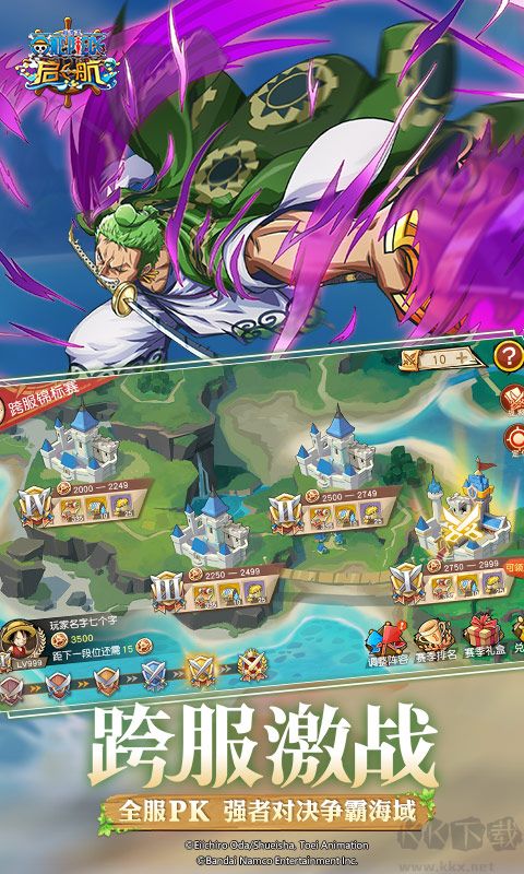 海賊王壯志雄心最新版