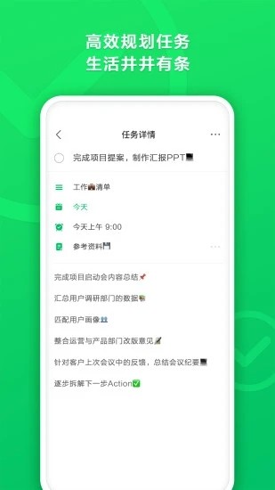 印象清單2023手機(jī)版