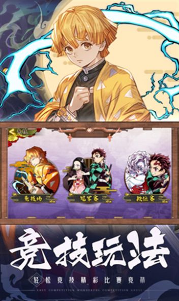 鬼滅之刃最終之戰(zhàn)最新版