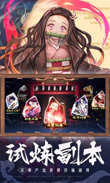 鬼滅之刃最終之戰(zhàn)最新版