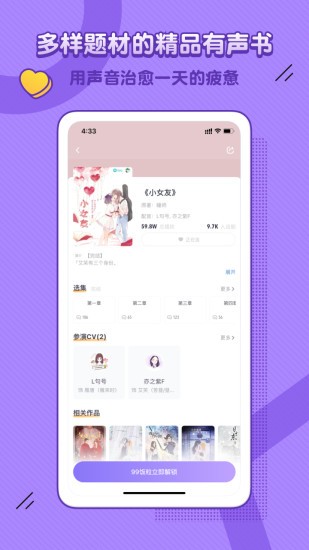 飯角app無(wú)限飯粒免費(fèi)聽(tīng)