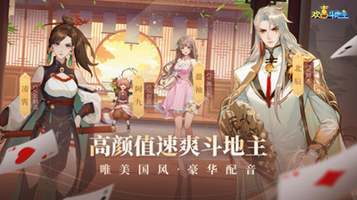 歡喜斗地主無限金豆銀豆