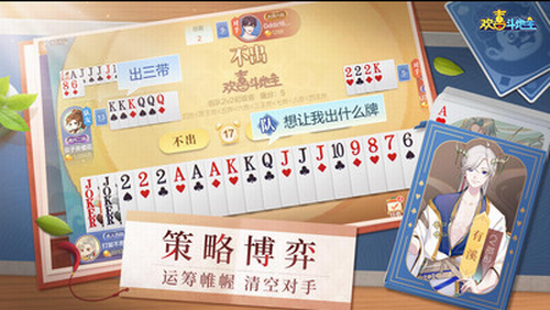 歡喜斗地主無限金豆和仙豆