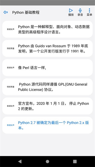 動(dòng)聽筆記2023最新版