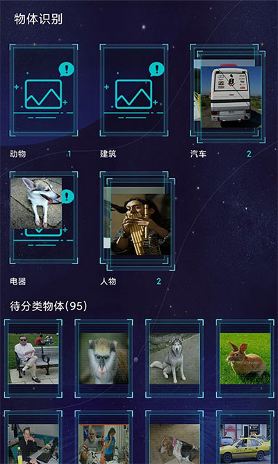 魯大師AI測評APP安卓版