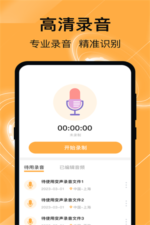 田田換機(jī)精靈APP