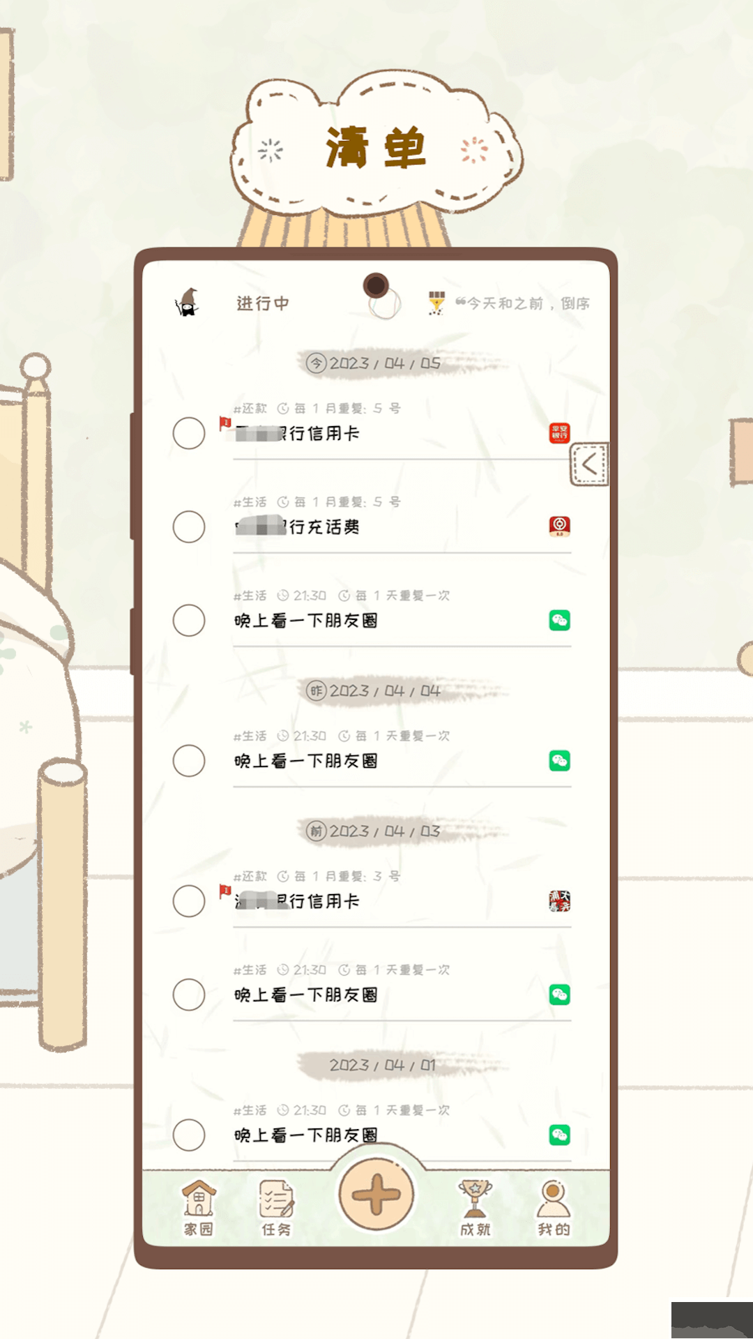 玩清單app解鎖高級會員