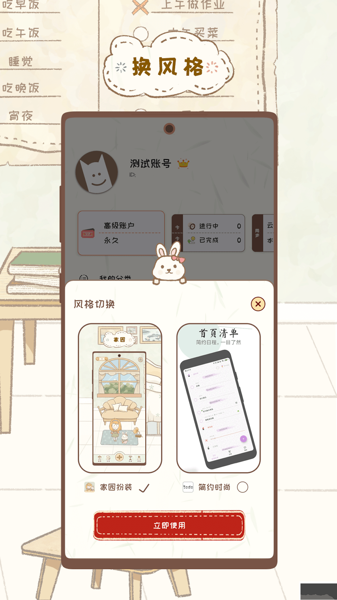 玩清單app解鎖高級會員