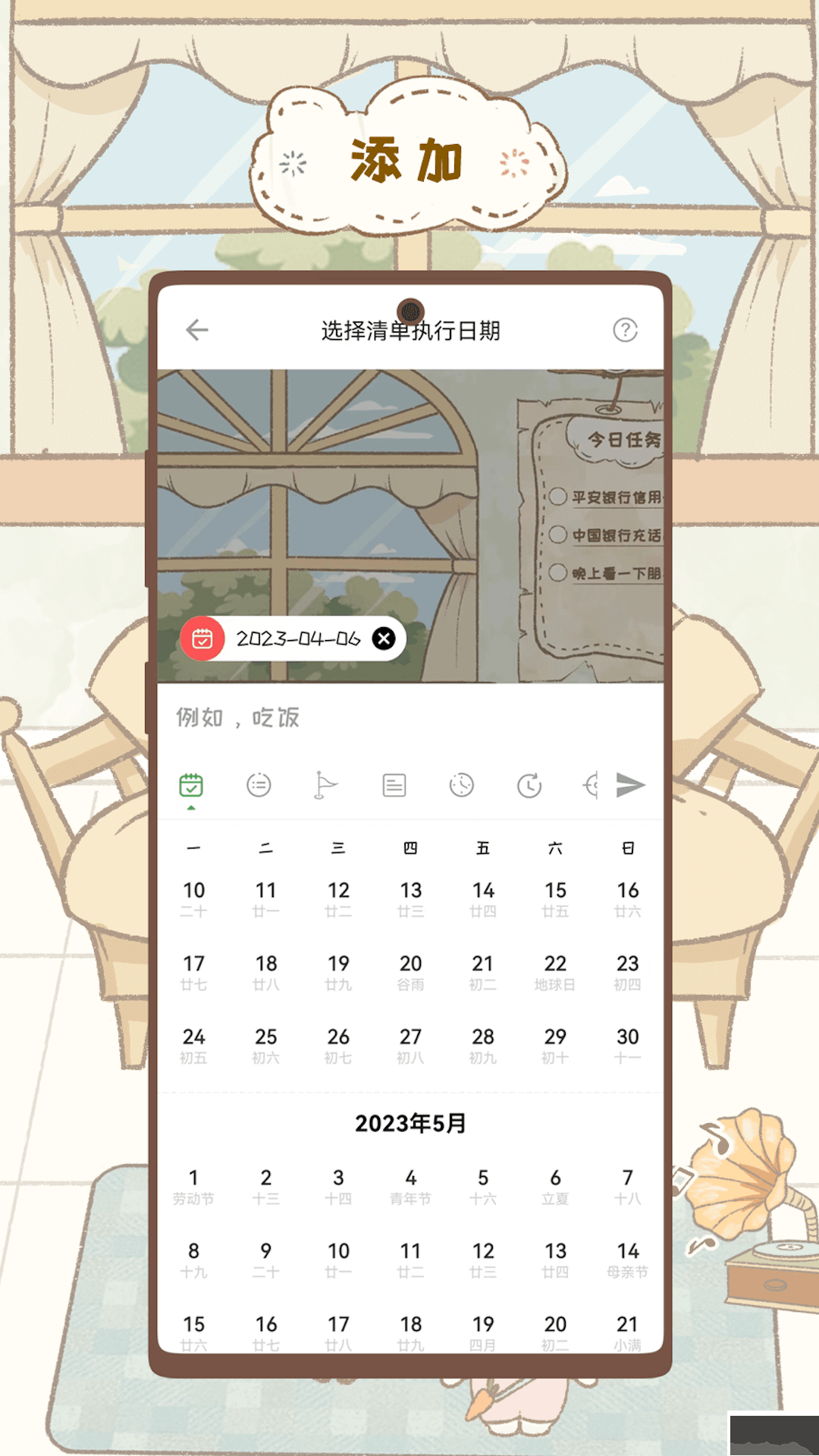 玩清單app解鎖高級會員