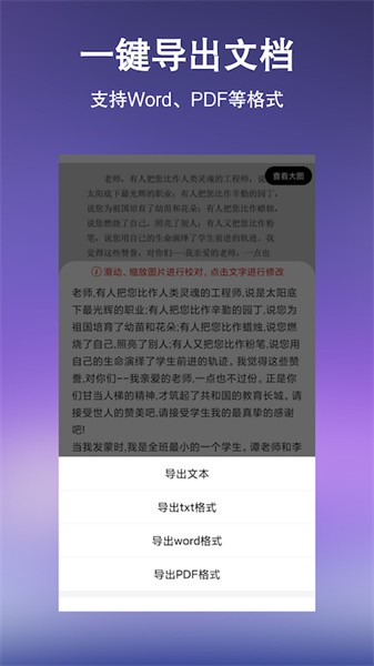 文字提取掃描王app已破解