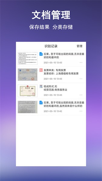 文字提取掃描王app已破解