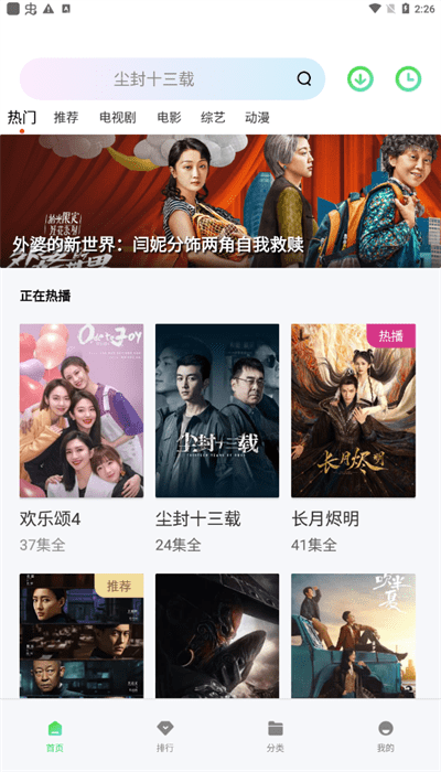 2345影視大全(免費(fèi)追劇)