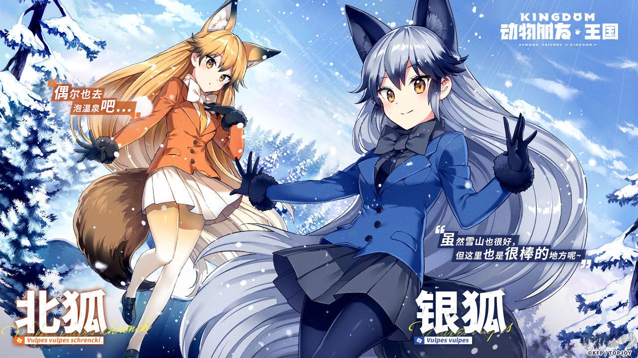 動物朋友王國官方版