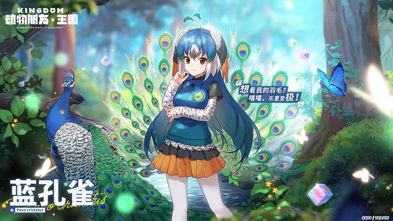 動物朋友王國官方版