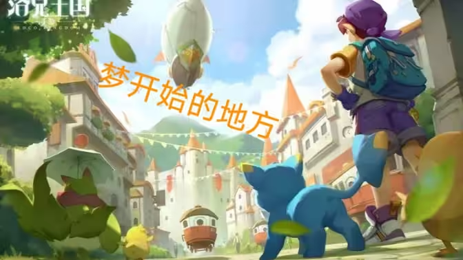 洛克王國下載-洛克王國雷神輔助/修改器/旋風(fēng)輔助 -洛克王國輔助合集