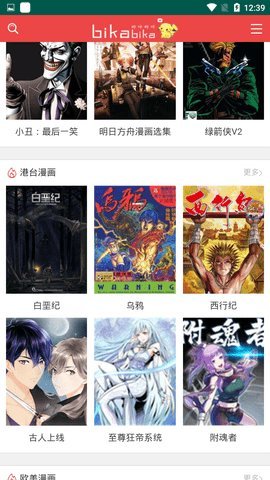 喵咖漫畫APP免費版