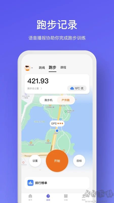 WOLO體脂秤APP