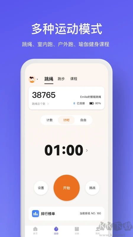 WOLO體脂秤APP