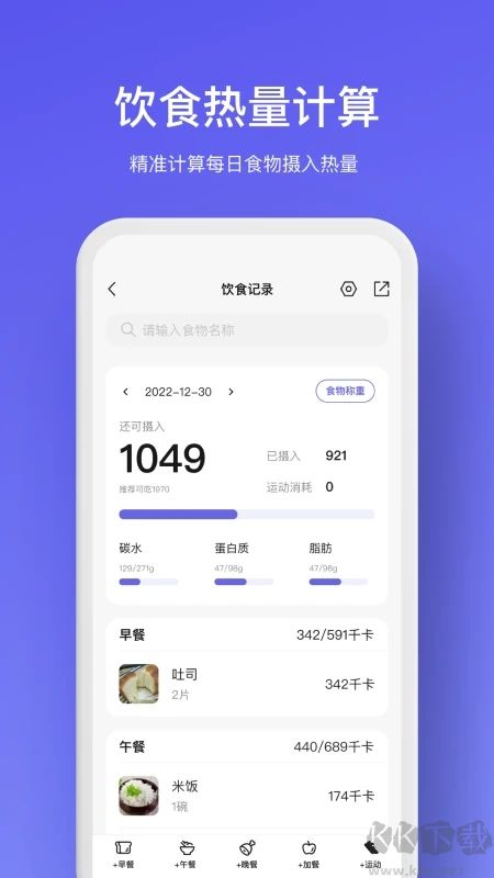 WOLO體脂秤APP