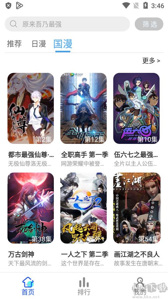 慕雨動(dòng)漫(完整無刪減)