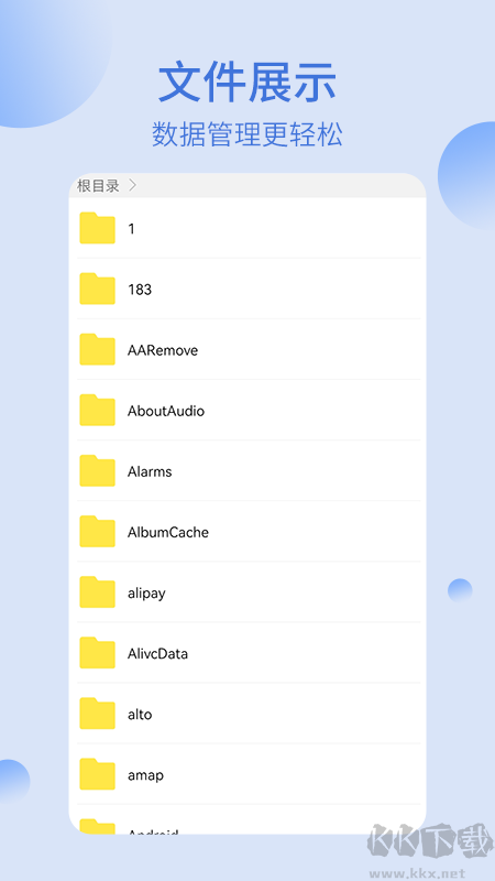 我的文件夾app2023最新官方正版