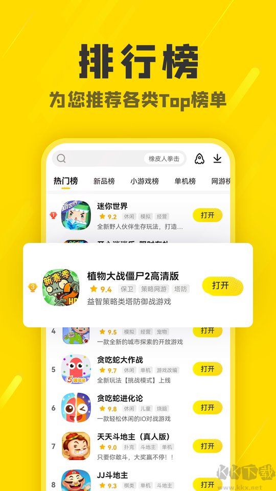 阿米游游戲盒子舊版本