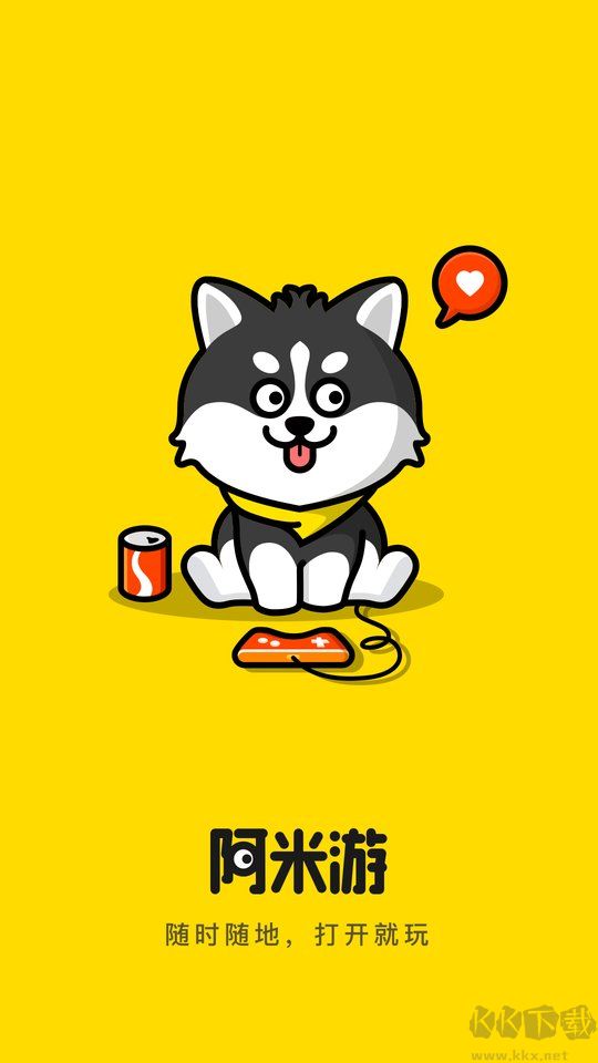 阿米游游戲盒子舊版本