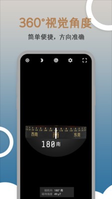 米度指南針app2023官方最新版