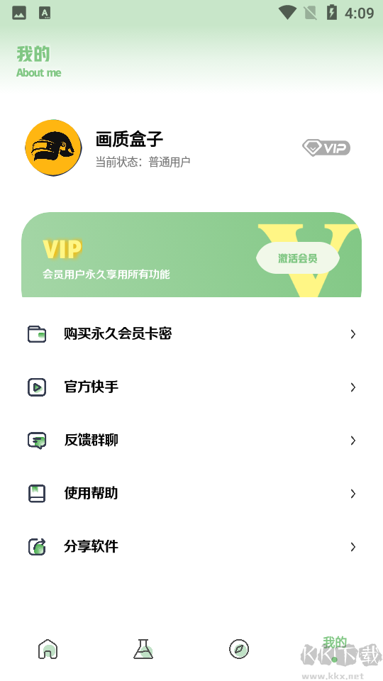 呱呱畫質(zhì)盒子-已解鎖超廣角