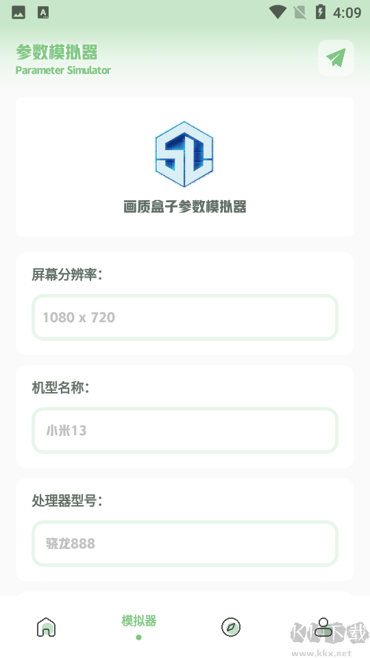呱呱畫質(zhì)盒子-已解鎖超廣角